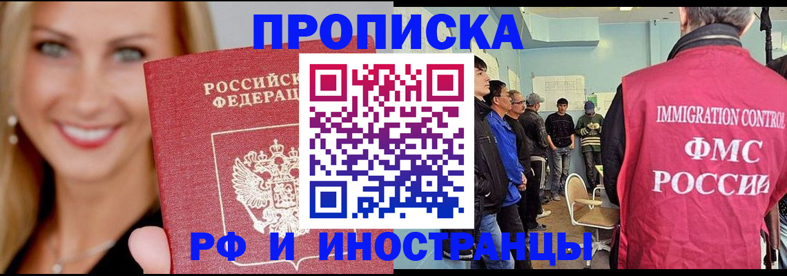 прописка штамп в Спасске-Дальнем