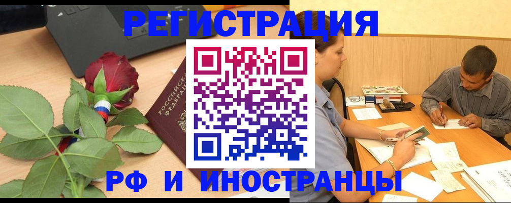 прописка для школы в Спасске-Дальнем