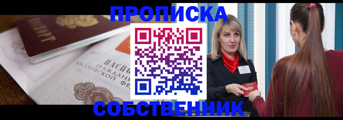 временная регистрация недорого в Спасске-Дальнем