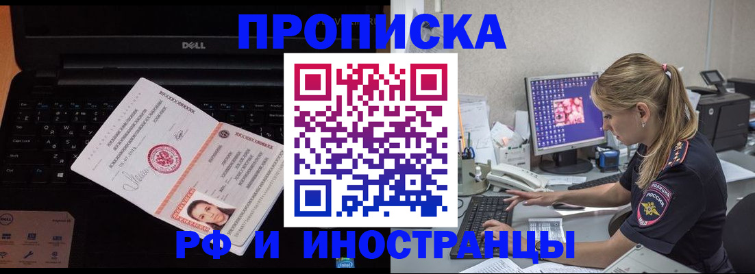 временная регистрация в квартире в Спасске-Дальнем