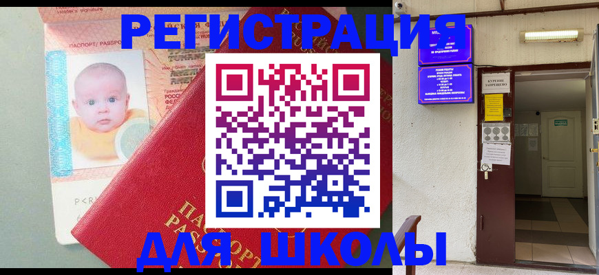 где прописаться в Спасске-Дальнем
