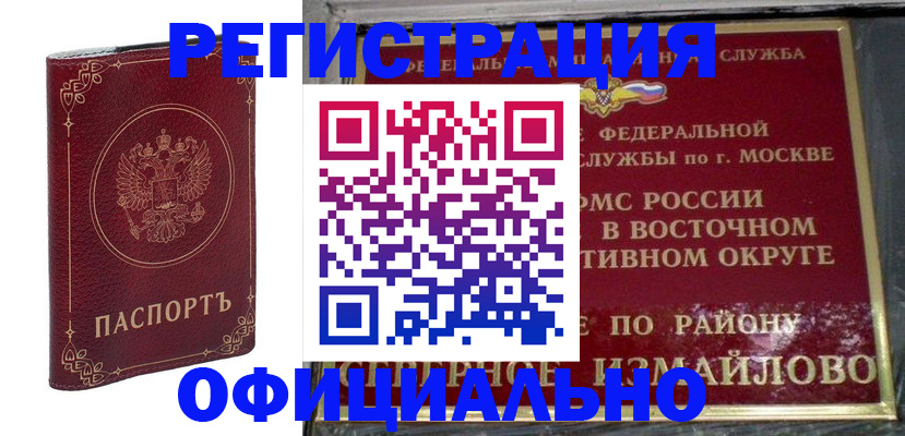временная регистрация госуслуги в Спасске-Дальнем