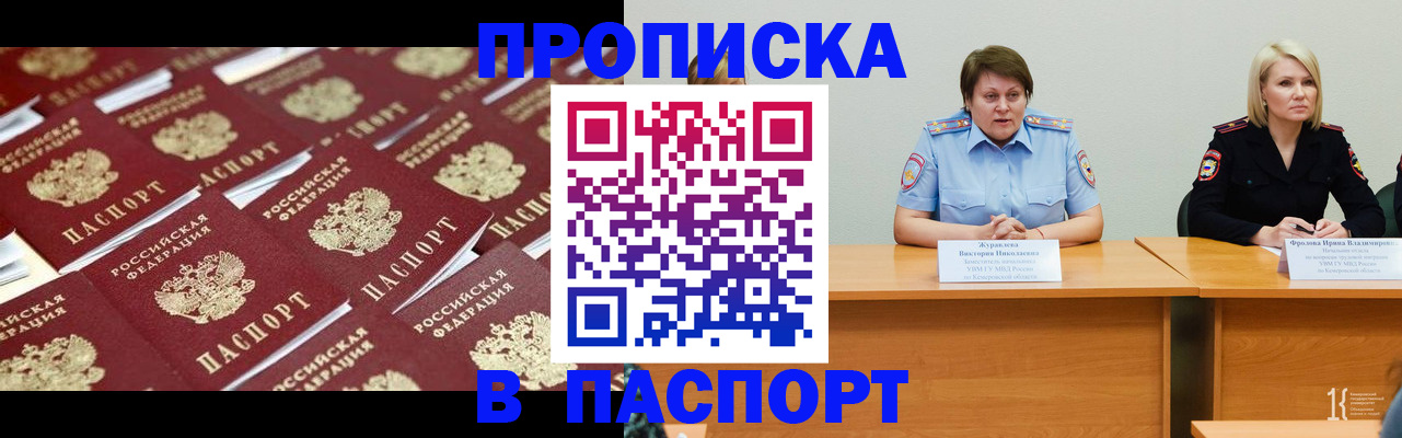 прописка для кредита в Спасске-Дальнем