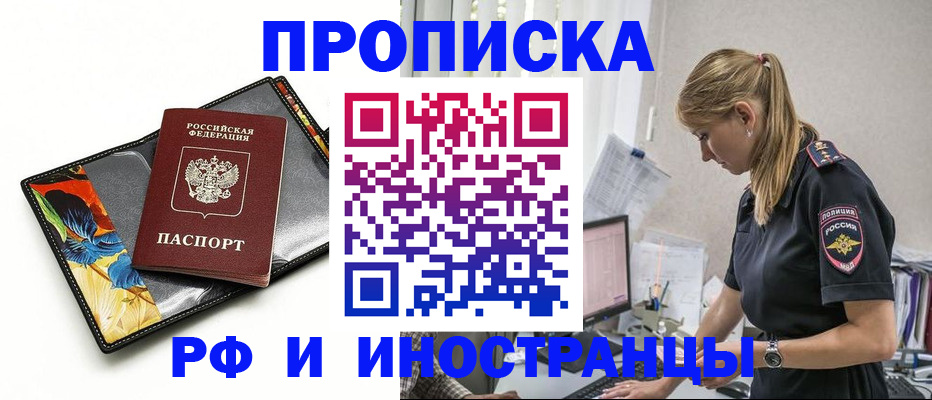 найти адрес прописки в Спасске-Дальнем