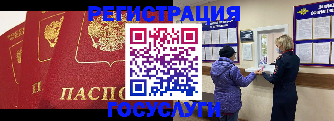 прописка законно в Спасске-Дальнем