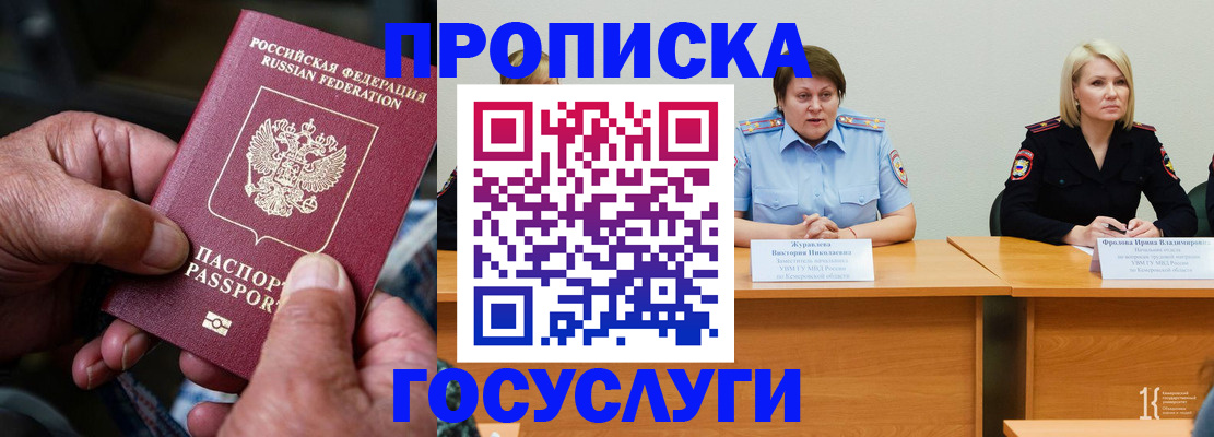 прописка регистрация в Спасске-Дальнем